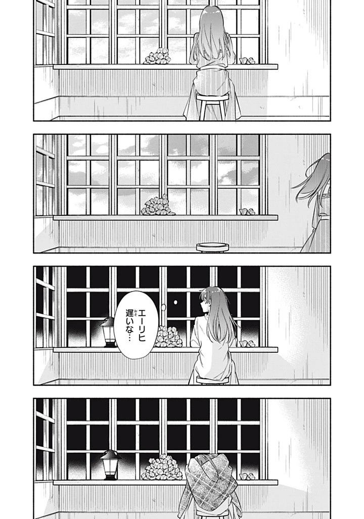 婚約破棄されたので、好きにすることにした。 第12.2話 - 8
