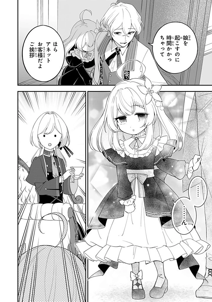 戦場の聖女 戦場の聖女〜妹の代わりに公爵騎士に嫁ぐことになりましたが、今は幸せです〜 第21話 - 4