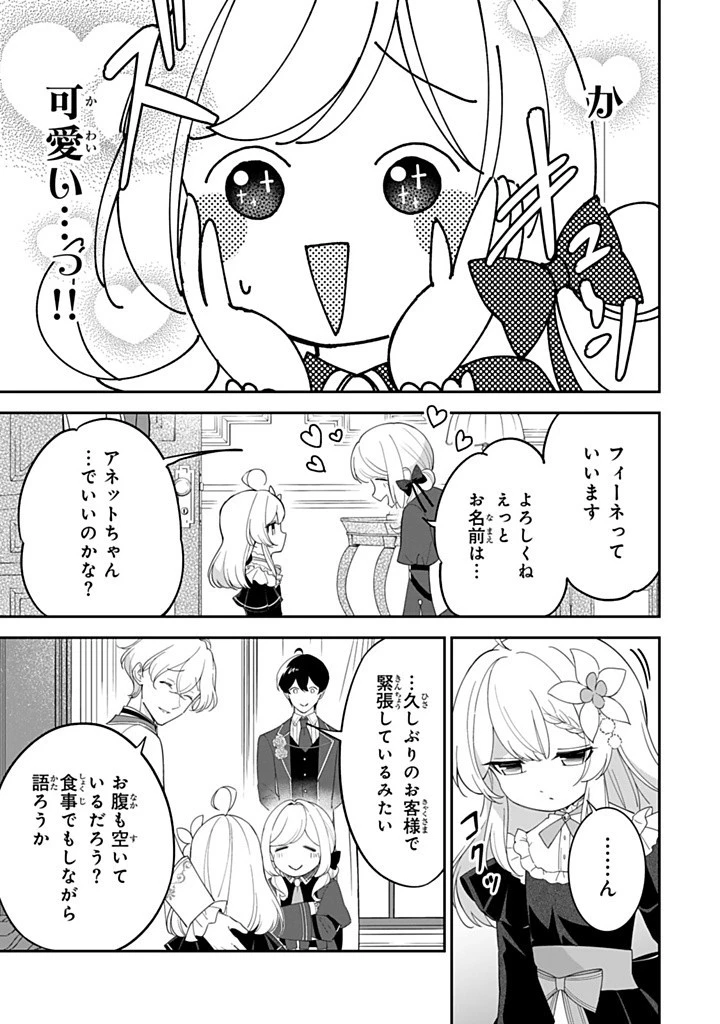 戦場の聖女 戦場の聖女〜妹の代わりに公爵騎士に嫁ぐことになりましたが、今は幸せです〜 第21話 - 5