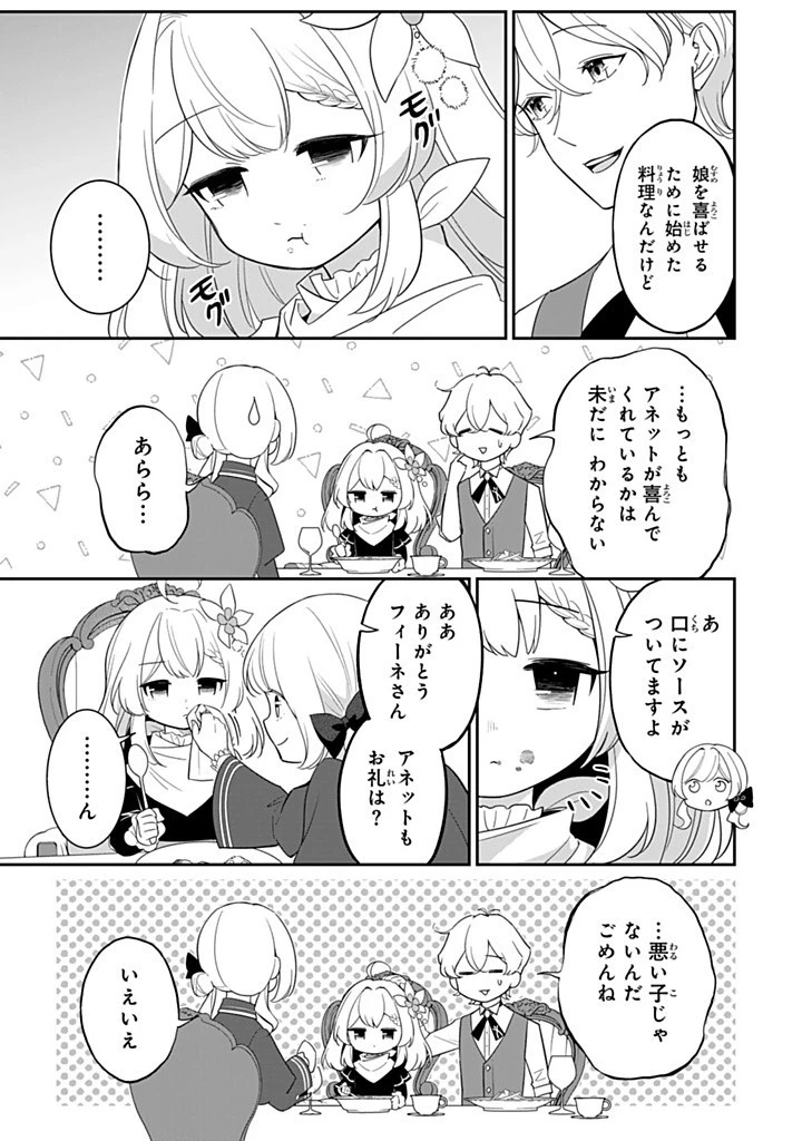 戦場の聖女 戦場の聖女〜妹の代わりに公爵騎士に嫁ぐことになりましたが、今は幸せです〜 第21話 - 7