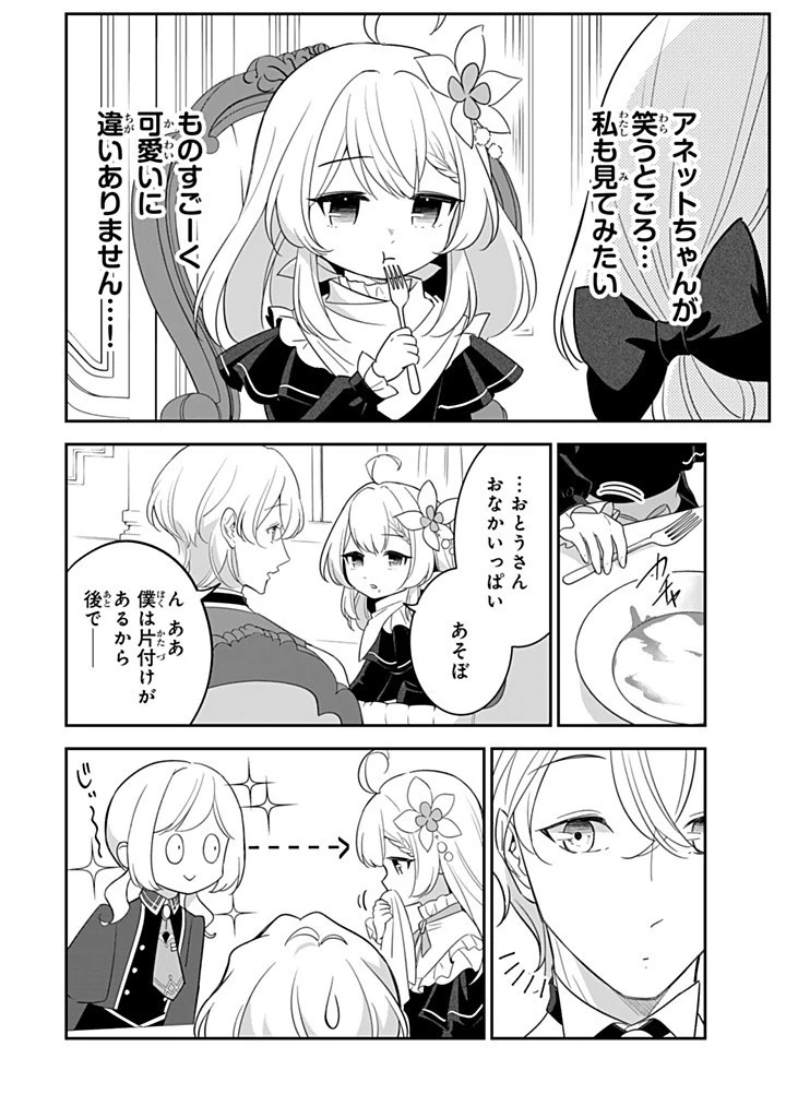 戦場の聖女 戦場の聖女〜妹の代わりに公爵騎士に嫁ぐことになりましたが、今は幸せです〜 第21話 - 10