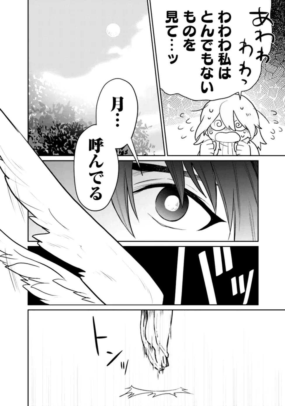 報われなかった村人A、貴族に拾われて溺愛される上に、実は持っていた伝説級の神スキルも覚醒した 第26話 - 2