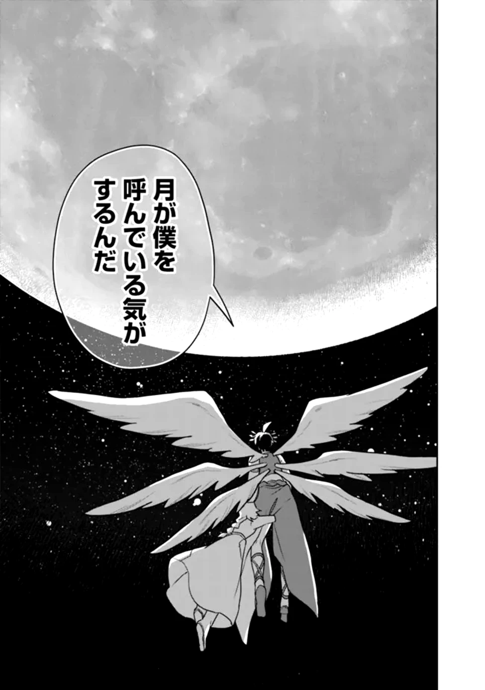 報われなかった村人A、貴族に拾われて溺愛される上に、実は持っていた伝説級の神スキルも覚醒した 第26話 - 5