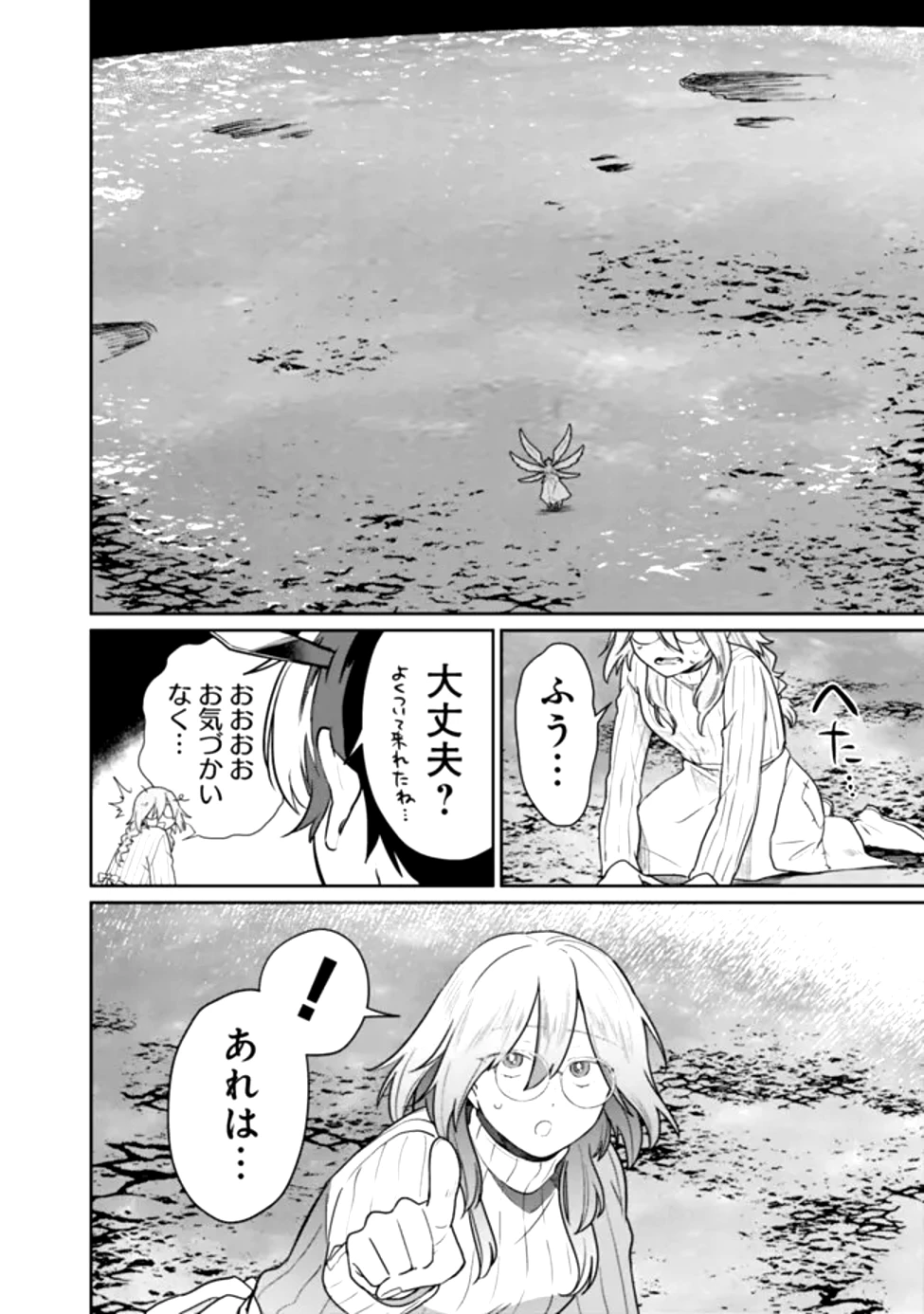 報われなかった村人A、貴族に拾われて溺愛される上に、実は持っていた伝説級の神スキルも覚醒した 第26話 - 6