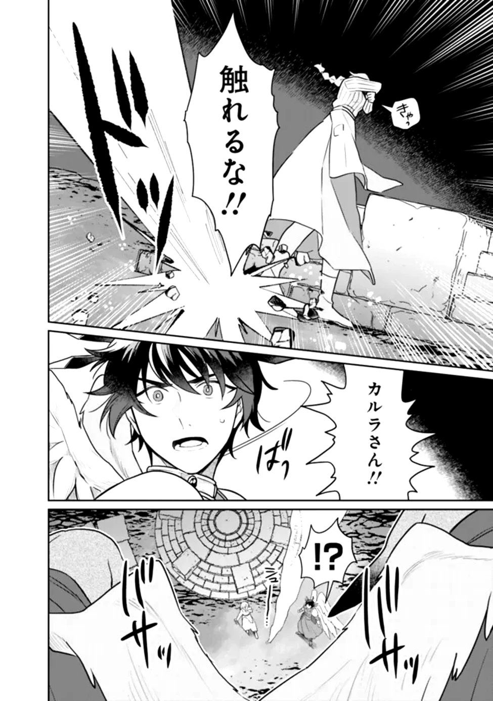 報われなかった村人A、貴族に拾われて溺愛される上に、実は持っていた伝説級の神スキルも覚醒した 第26話 - 8