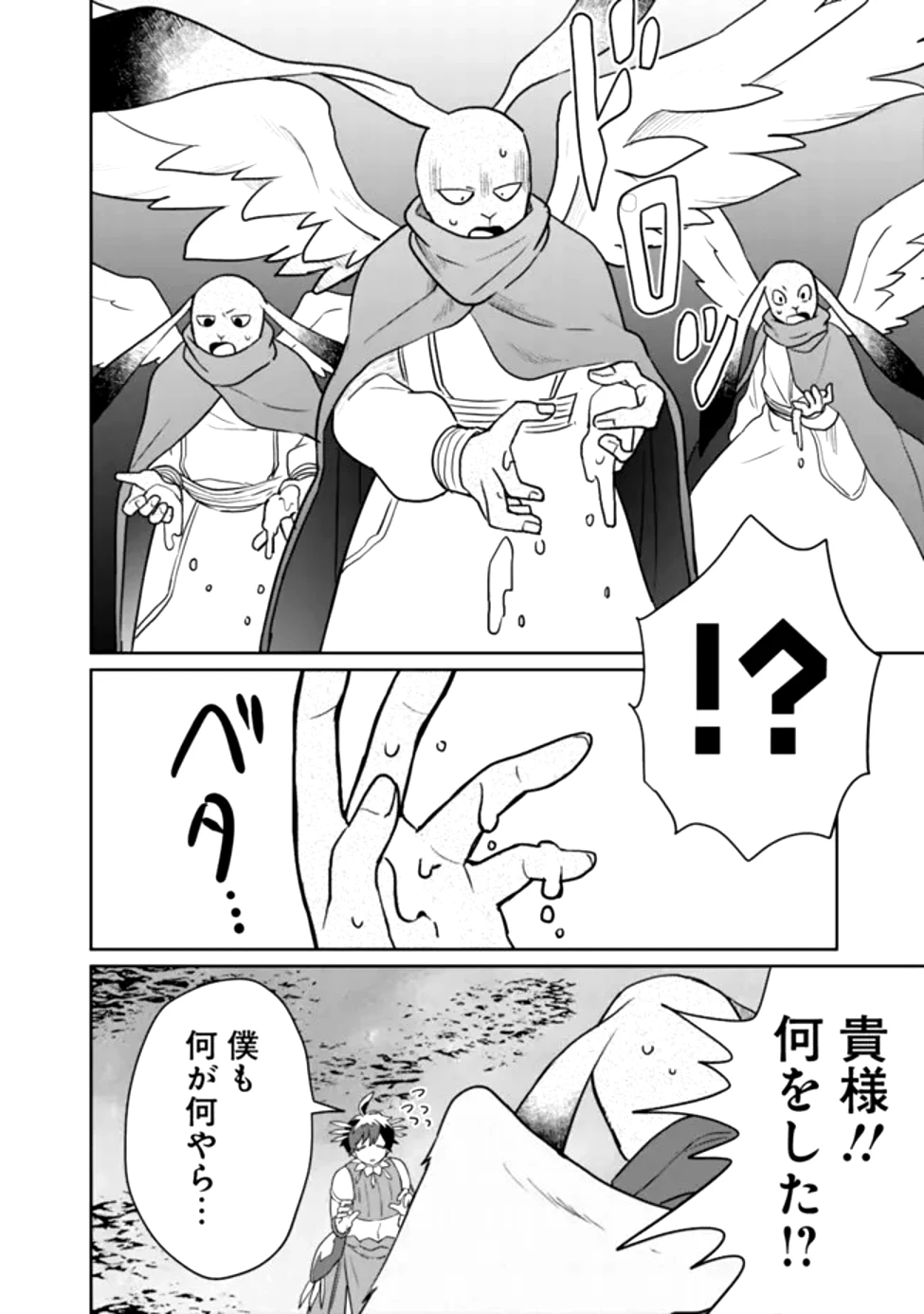 報われなかった村人A、貴族に拾われて溺愛される上に、実は持っていた伝説級の神スキルも覚醒した 第26話 - 12