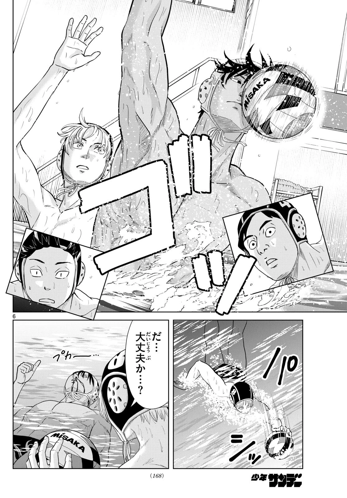 みずぽろ 第53話 - 6