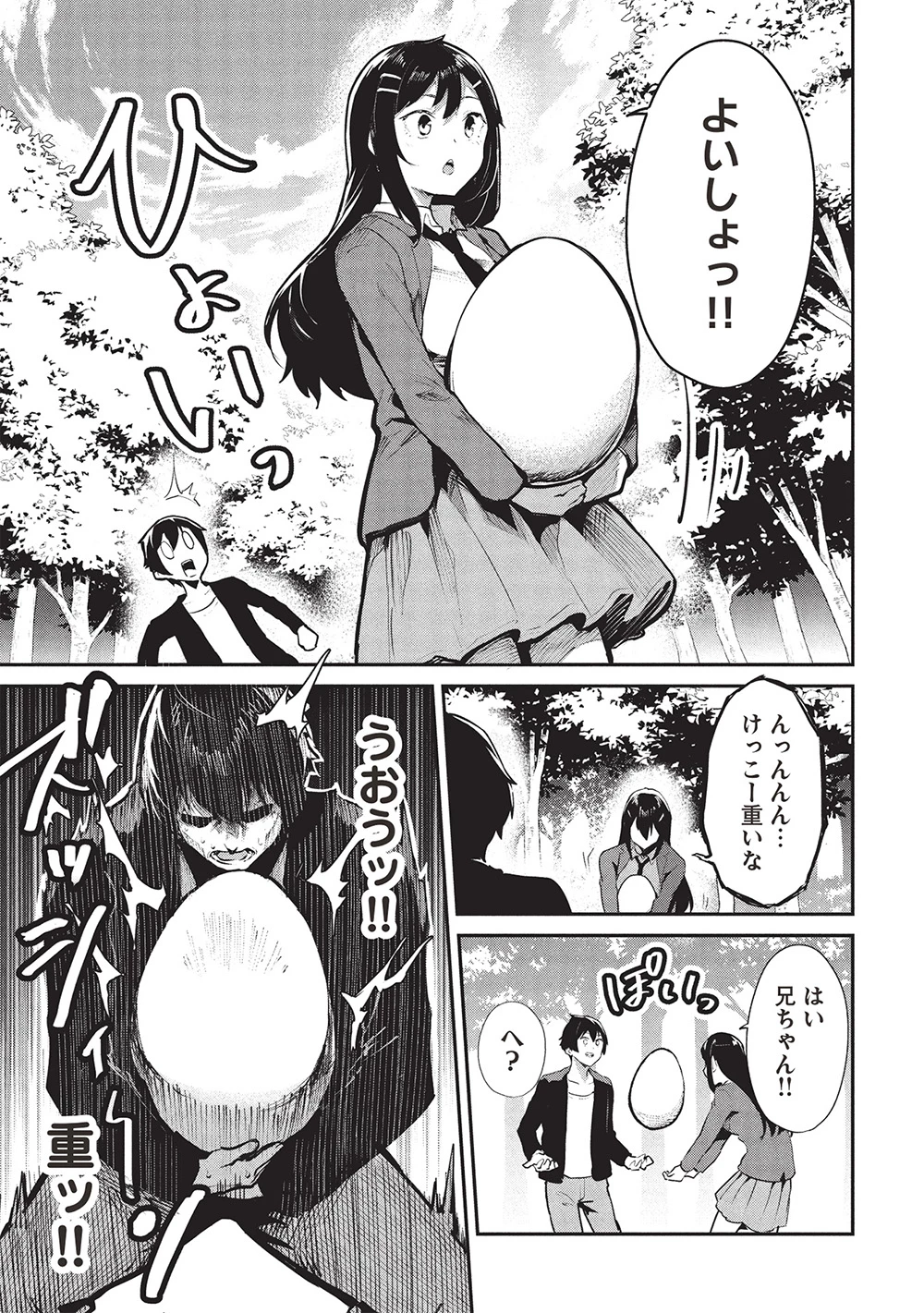 いつでも自宅に帰れる俺は、異世界で行商人をはじめました 第54話 - 13