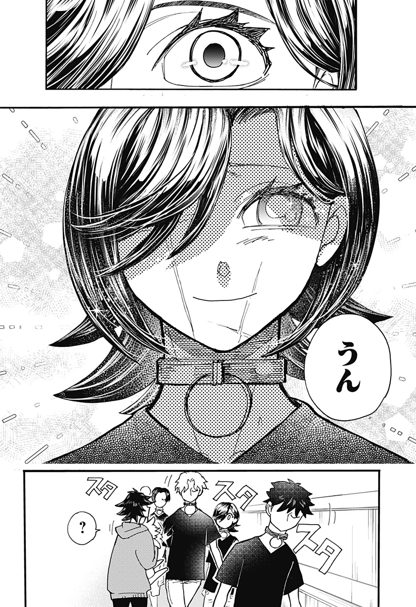 ケモノクニ 第50話 - 4