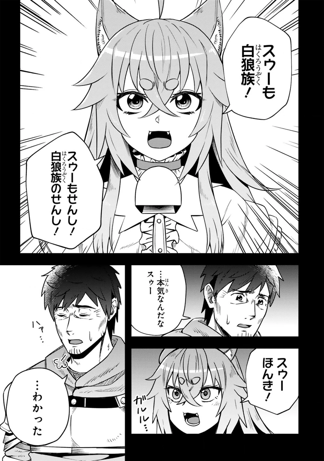 おっさん勇者は鍛冶屋でスローライフはじめました 第14話 - 4