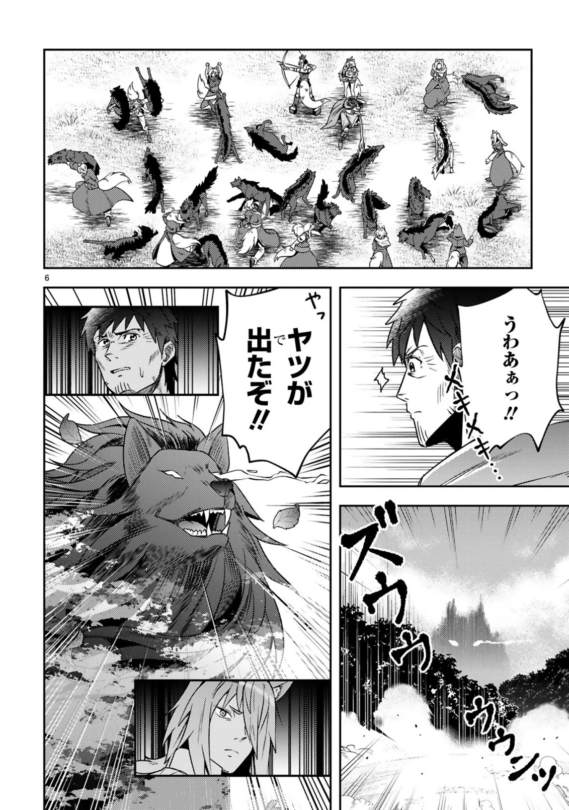 おっさん勇者は鍛冶屋でスローライフはじめました 第14話 - 7