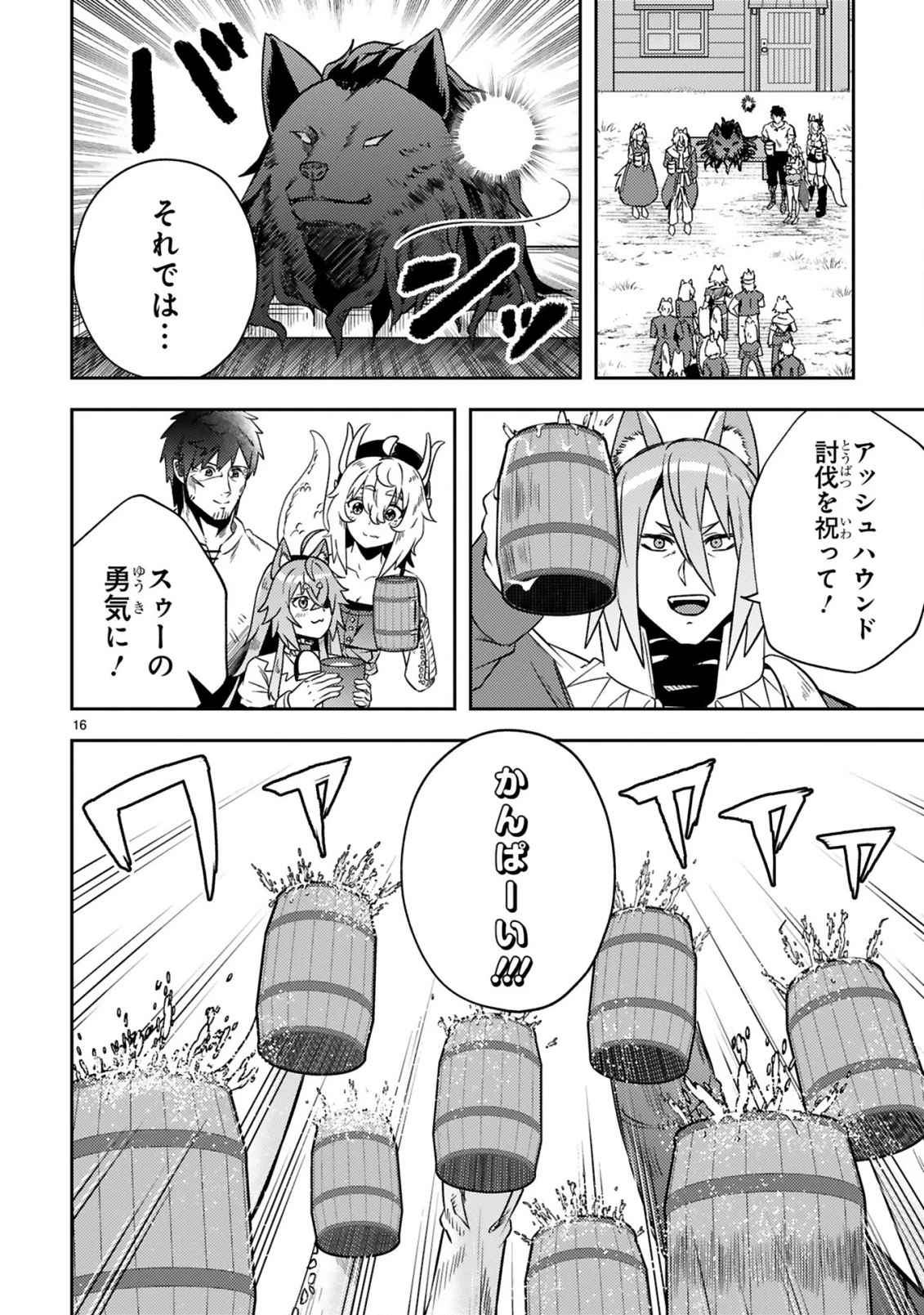 おっさん勇者は鍛冶屋でスローライフはじめました 第14話 - 17