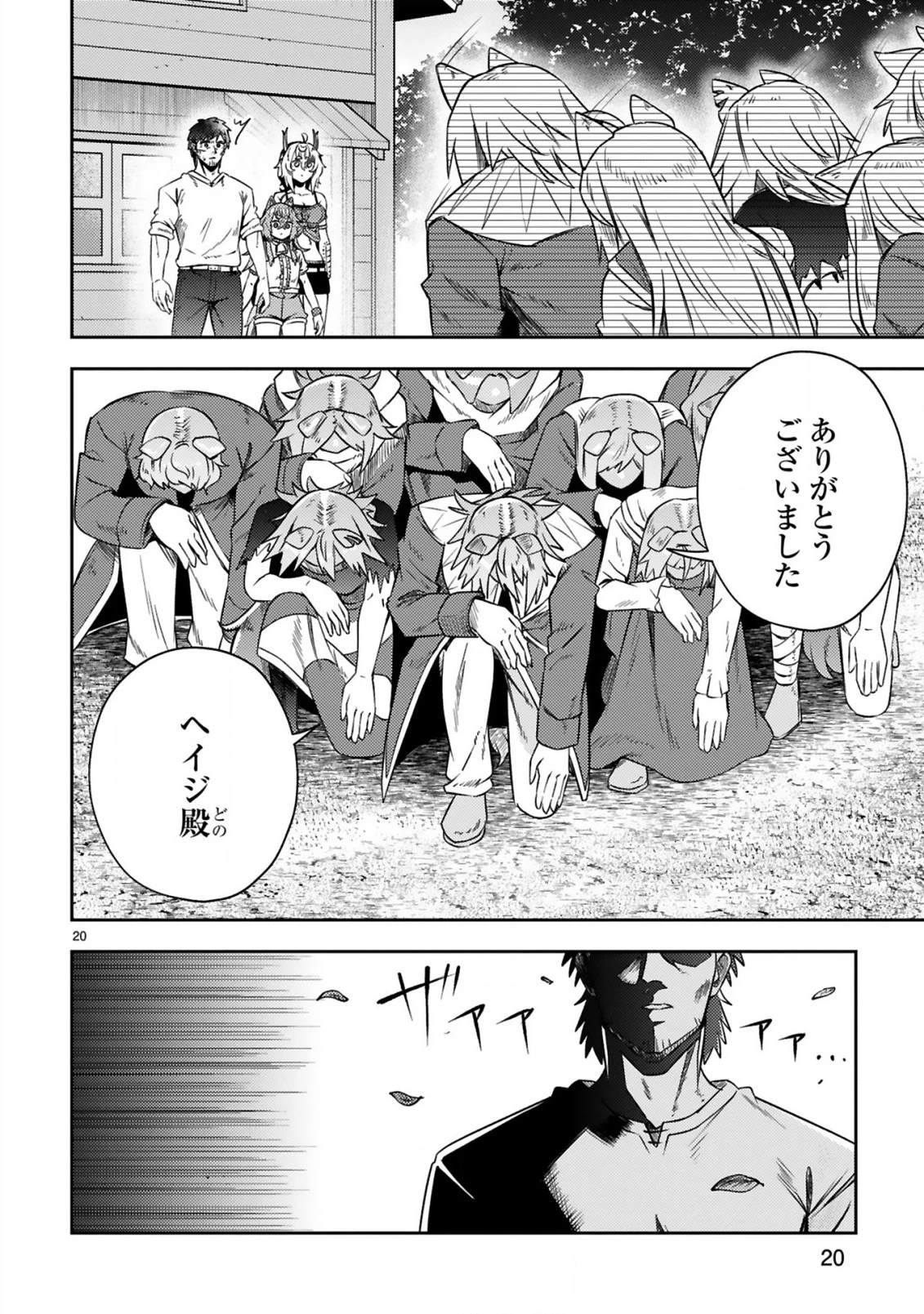 おっさん勇者は鍛冶屋でスローライフはじめました 第14話 - 21