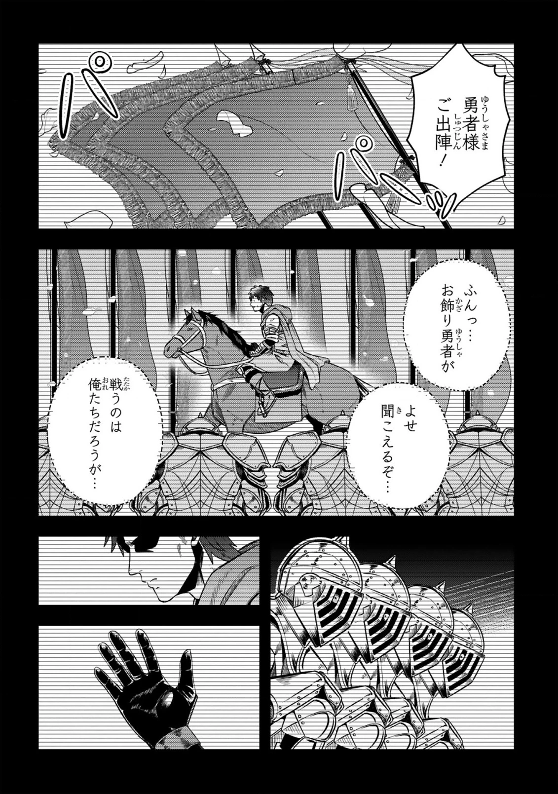 おっさん勇者は鍛冶屋でスローライフはじめました 第14話 - 22