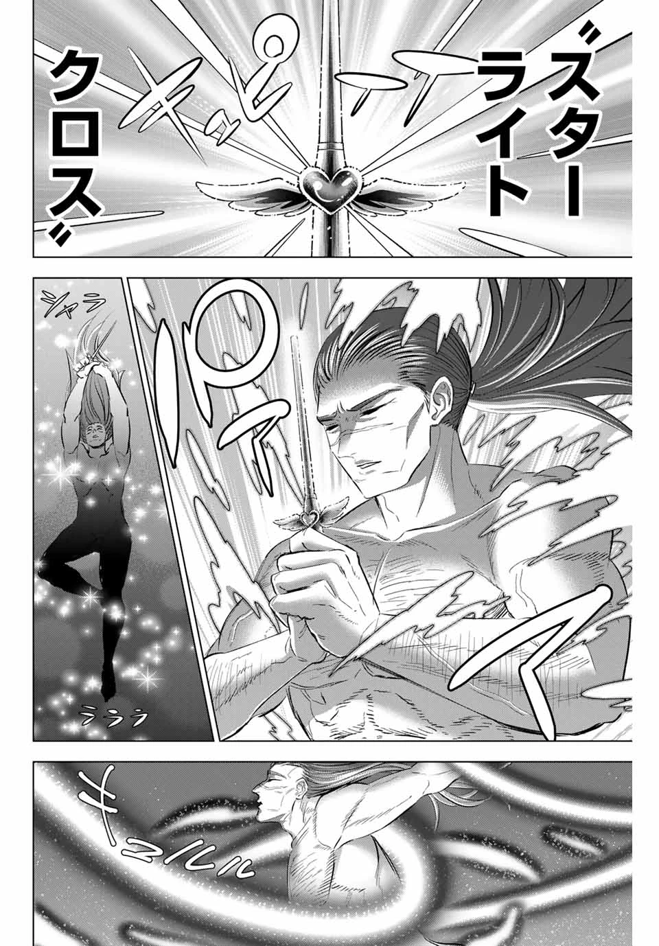 黒猫と魔女の教室 第77話 - 14