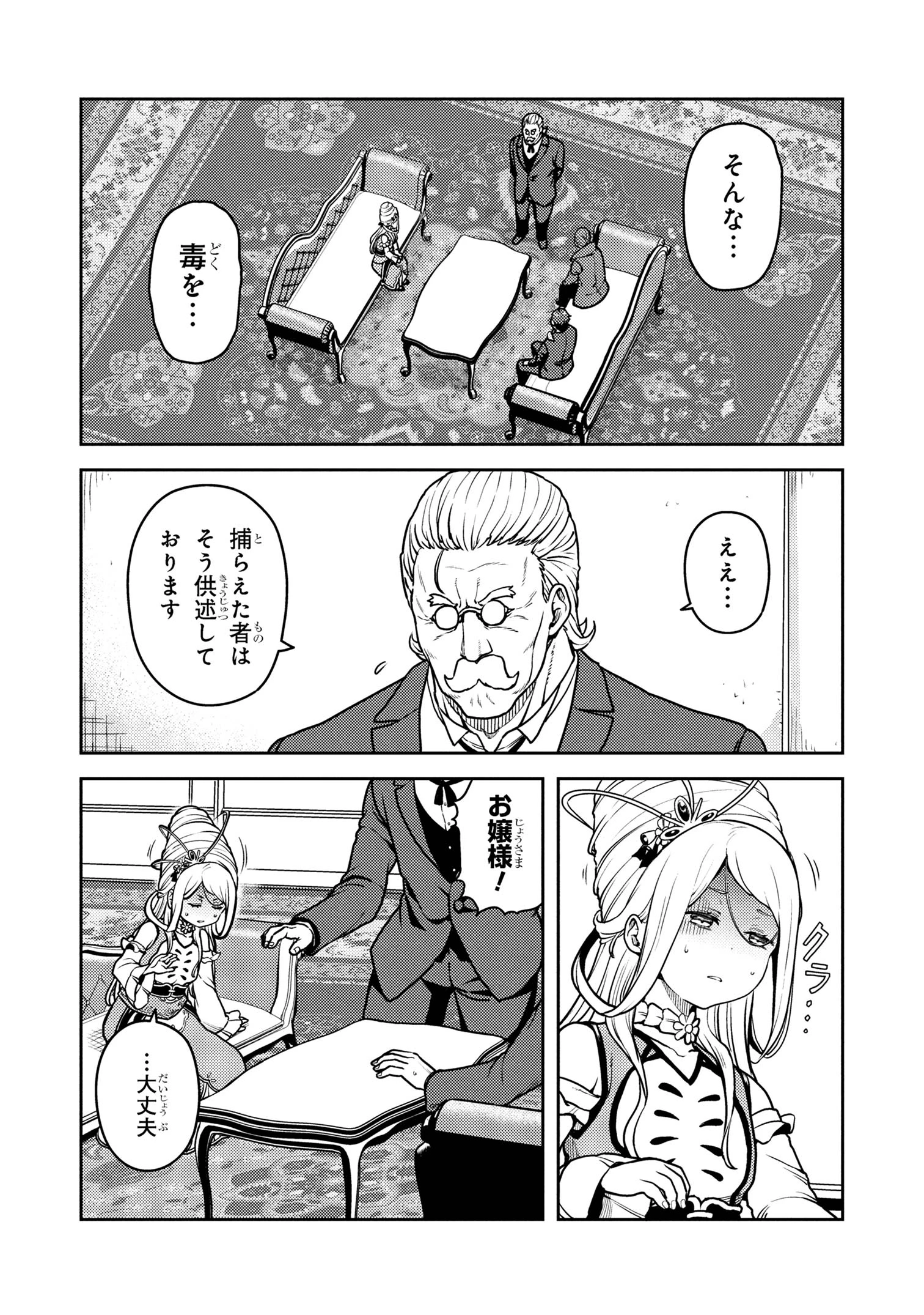 佐々木とピーちゃん 異世界でスローライフを楽しもうとしたら、現代で異能バトルに巻き込まれた件 ～魔法少女がアップを始めたよう 第22.1話 - 3