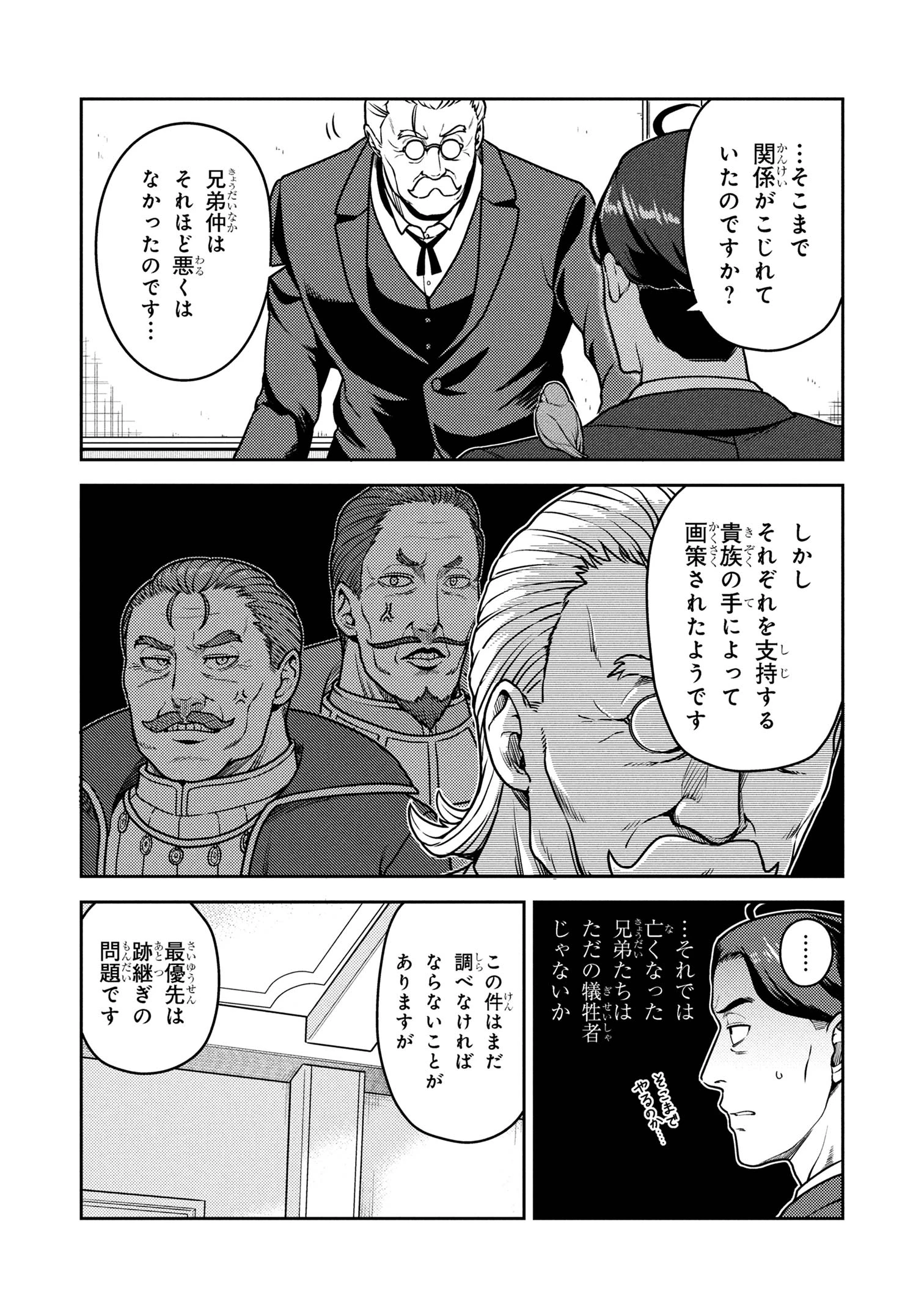 佐々木とピーちゃん 異世界でスローライフを楽しもうとしたら、現代で異能バトルに巻き込まれた件 ～魔法少女がアップを始めたよう 第22.1話 - 4