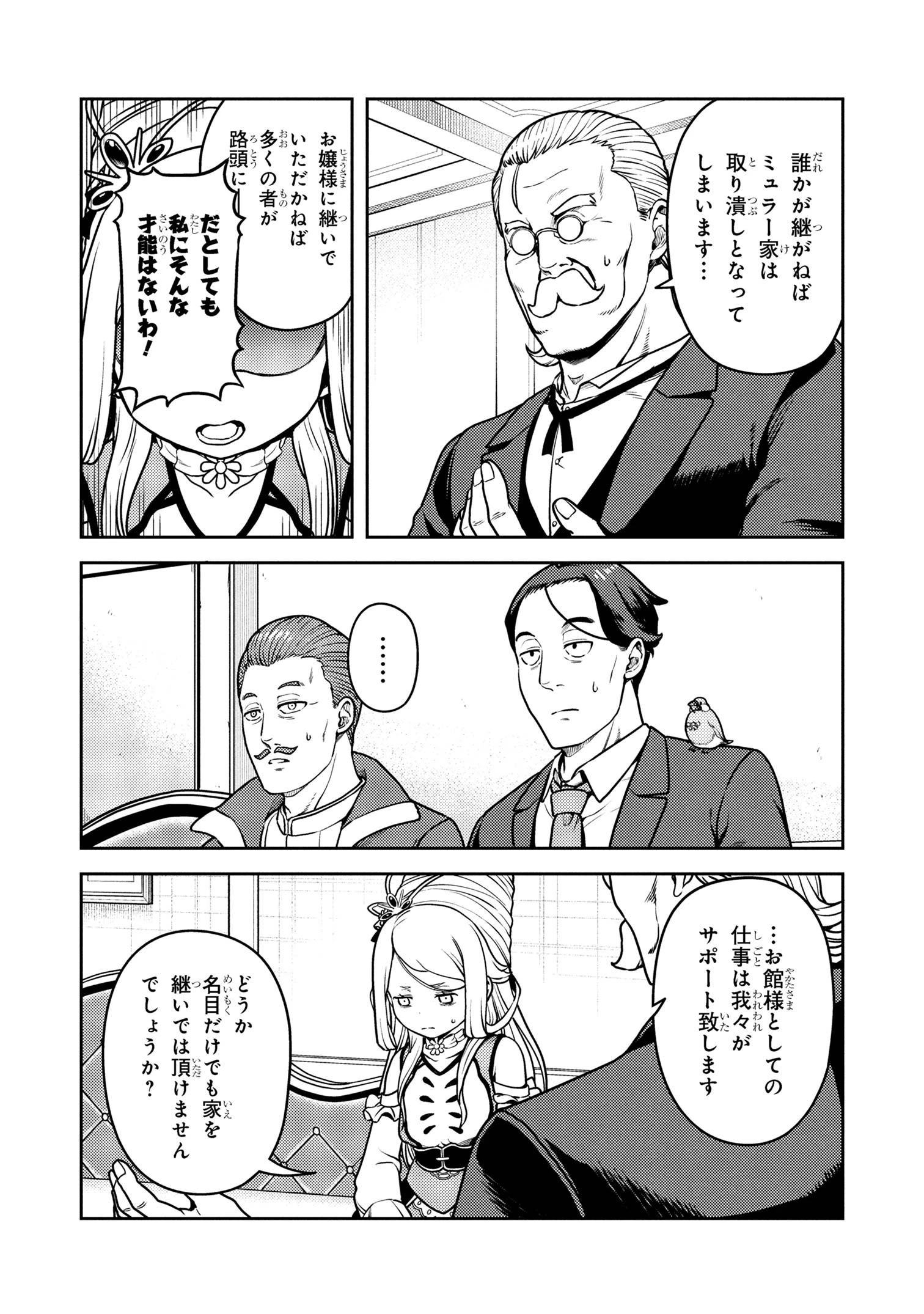 佐々木とピーちゃん 異世界でスローライフを楽しもうとしたら、現代で異能バトルに巻き込まれた件 ～魔法少女がアップを始めたよう 第22.1話 - 6