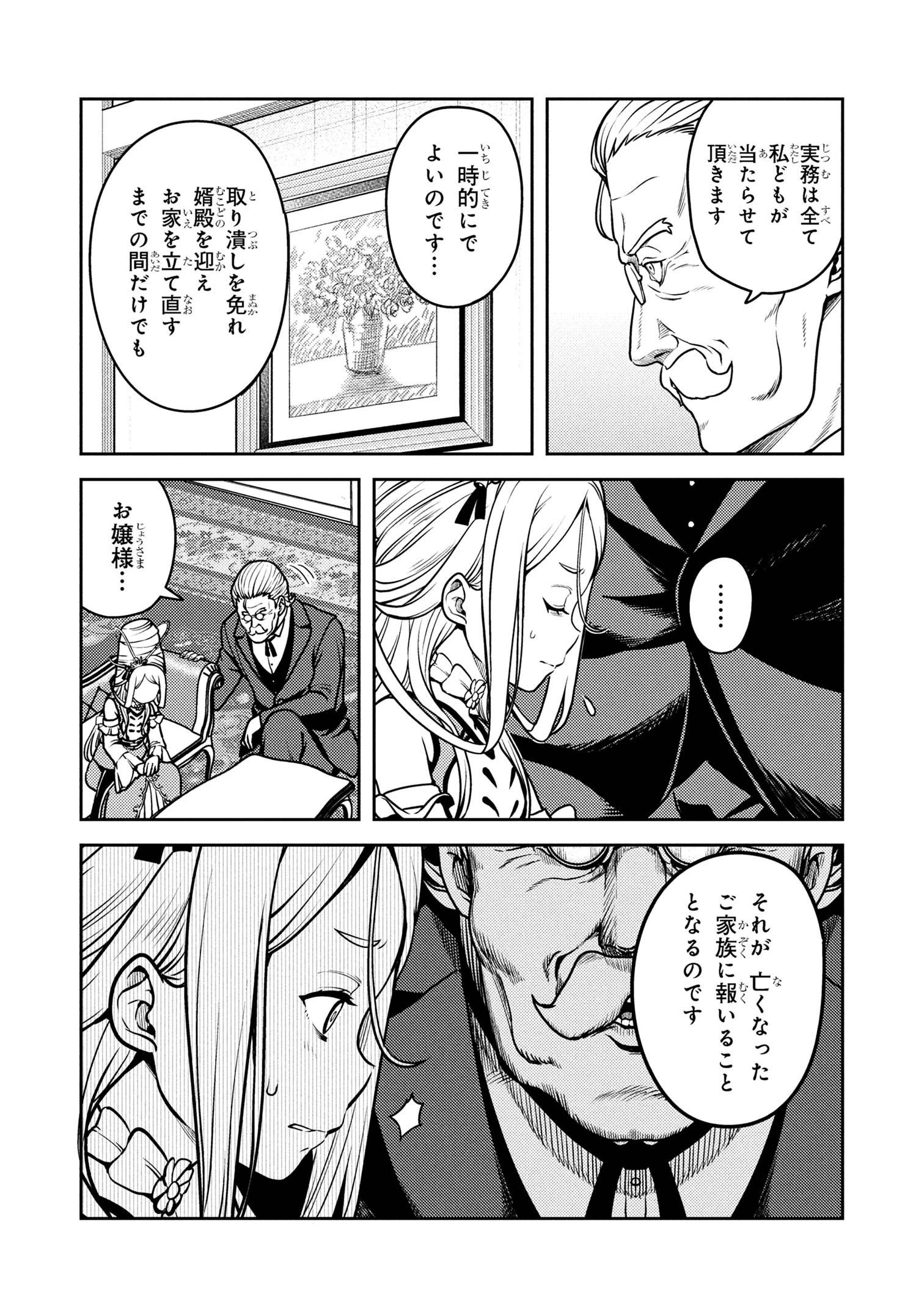 佐々木とピーちゃん 異世界でスローライフを楽しもうとしたら、現代で異能バトルに巻き込まれた件 ～魔法少女がアップを始めたよう 第22.1話 - 7