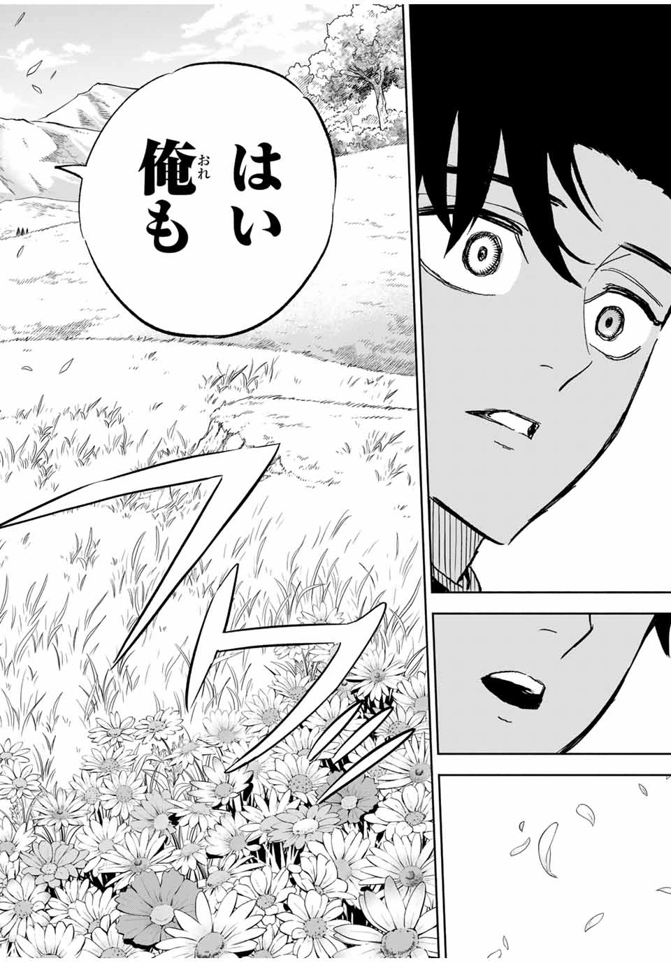 不遇職【鑑定士】が実は最強だった～奈落で鍛えた最強の【神眼】で無双する～ 第111.1話 - 2