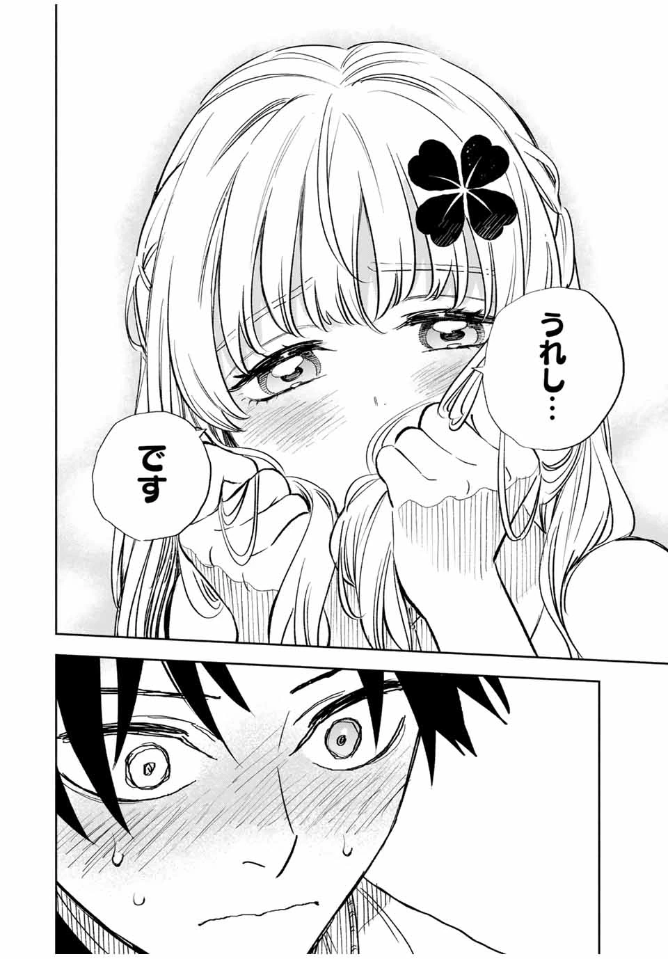 不遇職【鑑定士】が実は最強だった～奈落で鍛えた最強の【神眼】で無双する～ 第111.1話 - 6