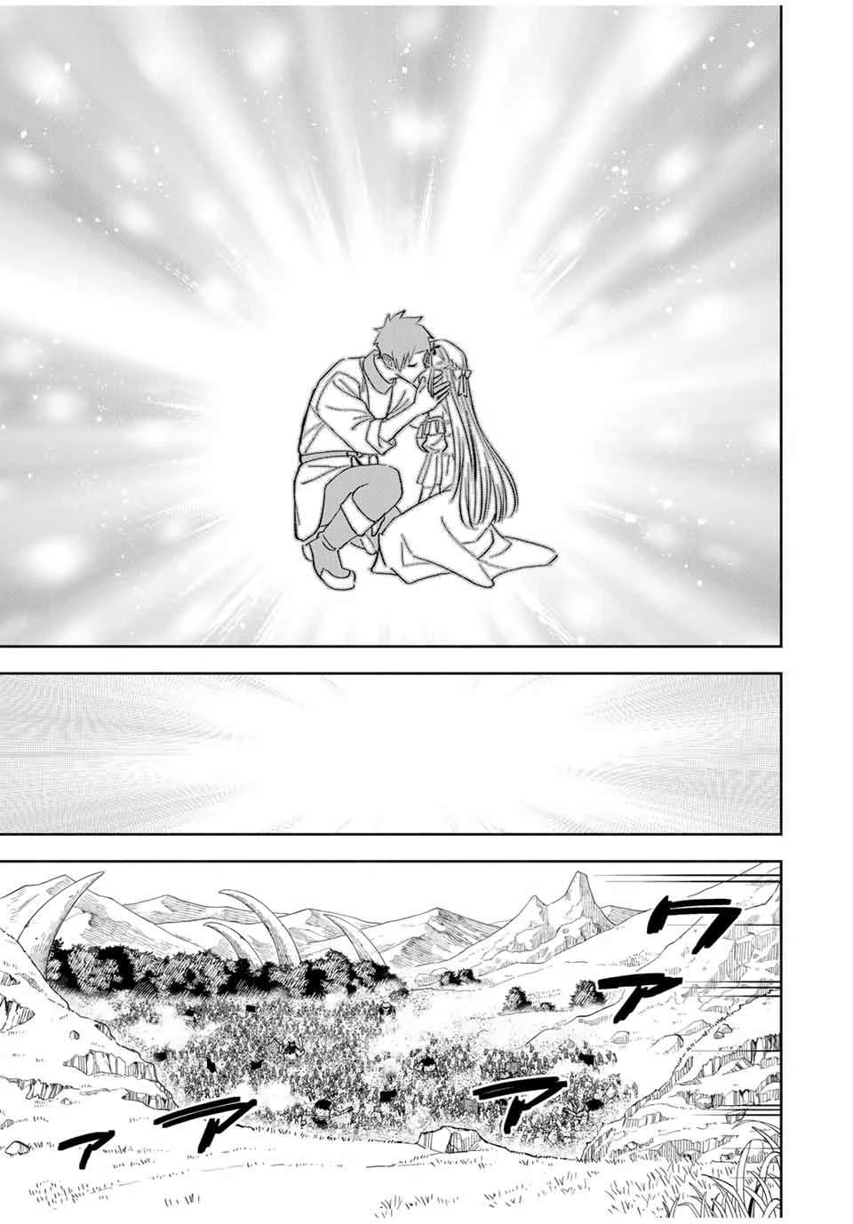 不遇職【鑑定士】が実は最強だった～奈落で鍛えた最強の【神眼】で無双する～ 第111.1話 - 9