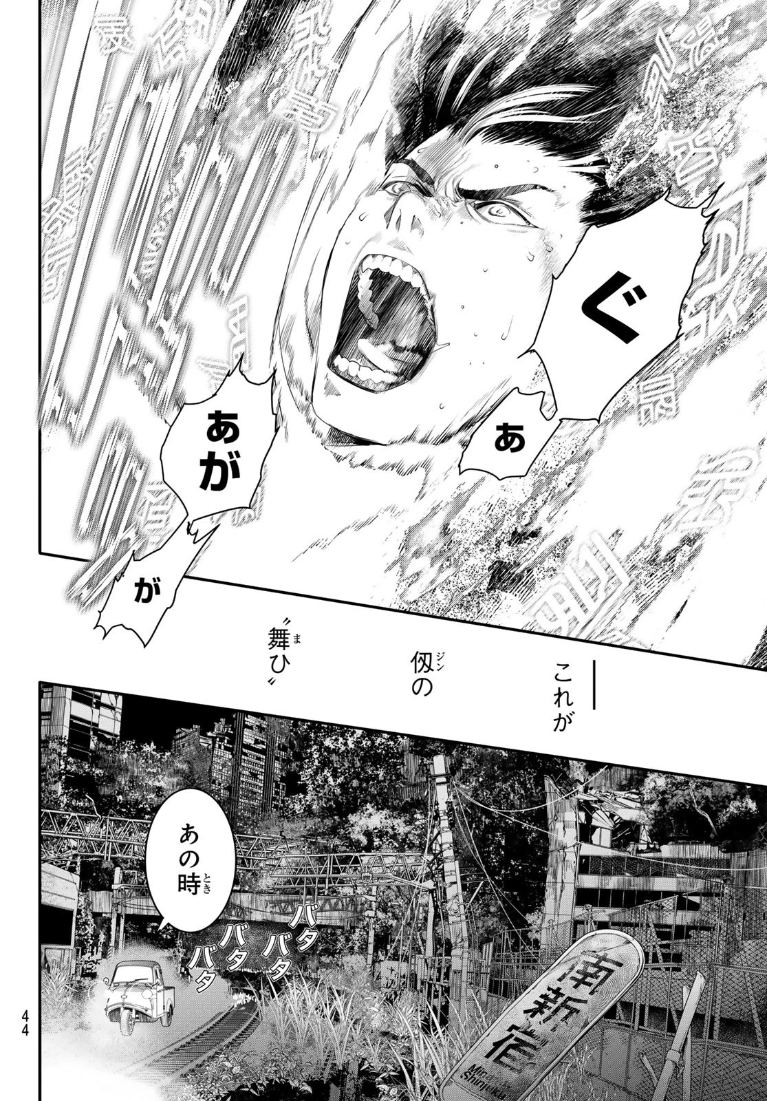 灰仭巫覡 第28話 - 10