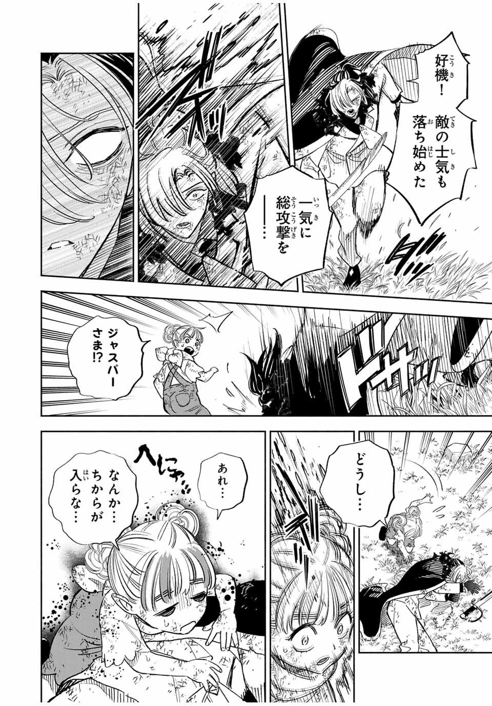 不遇職【鑑定士】が実は最強だった～奈落で鍛えた最強の【神眼】で無双する～ 第111.1話 - 12