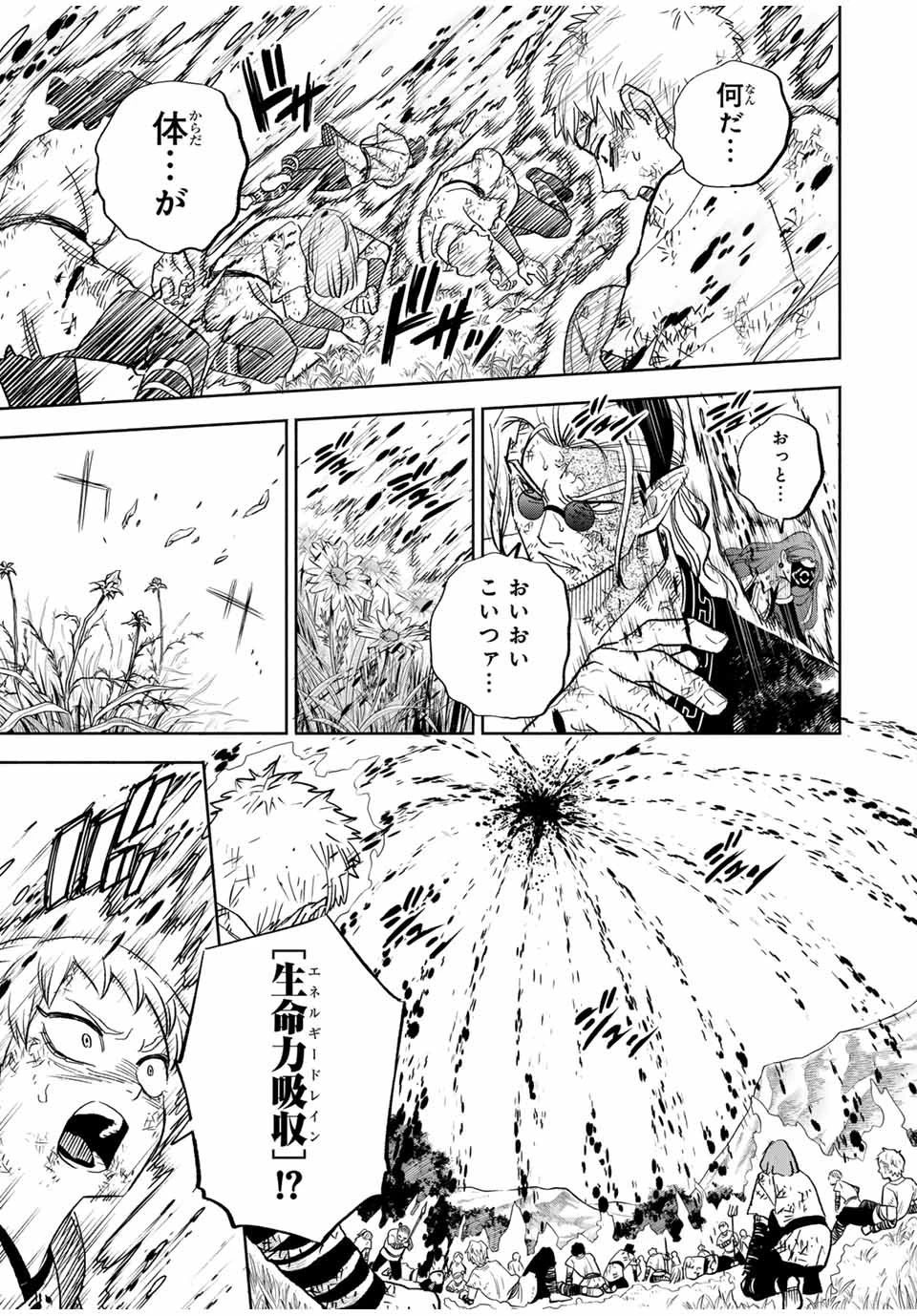 不遇職【鑑定士】が実は最強だった～奈落で鍛えた最強の【神眼】で無双する～ 第111.1話 - 13