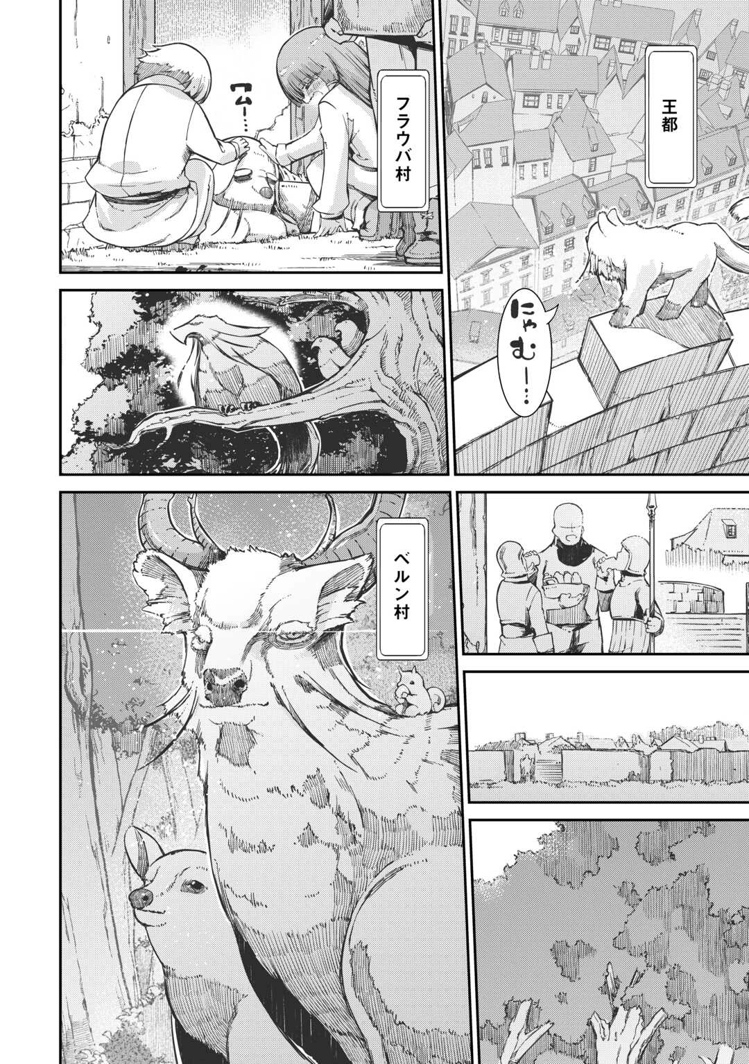 さようなら竜生、こんにちは人生 第95話 - 8