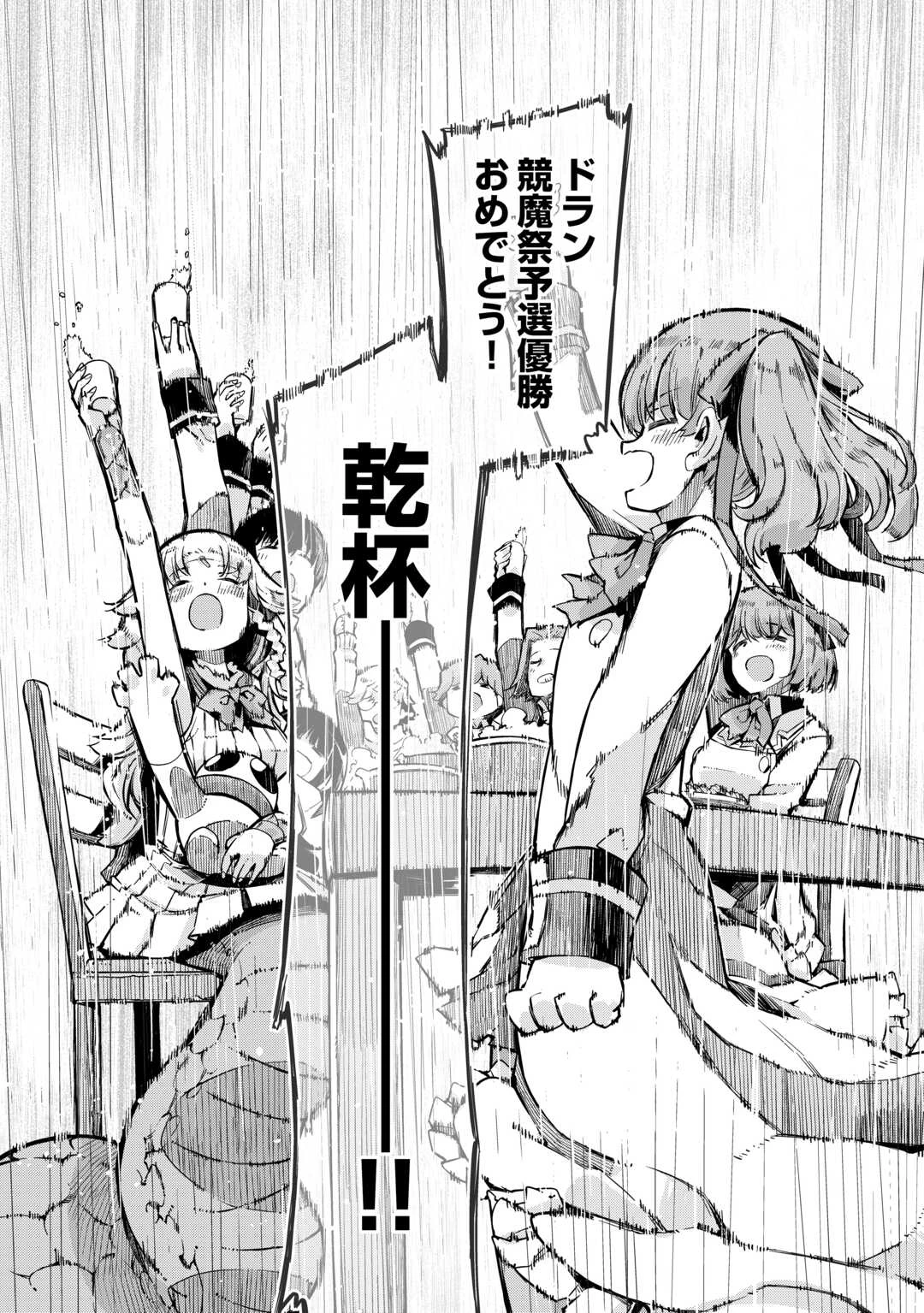 さようなら竜生、こんにちは人生 第95話 - 15