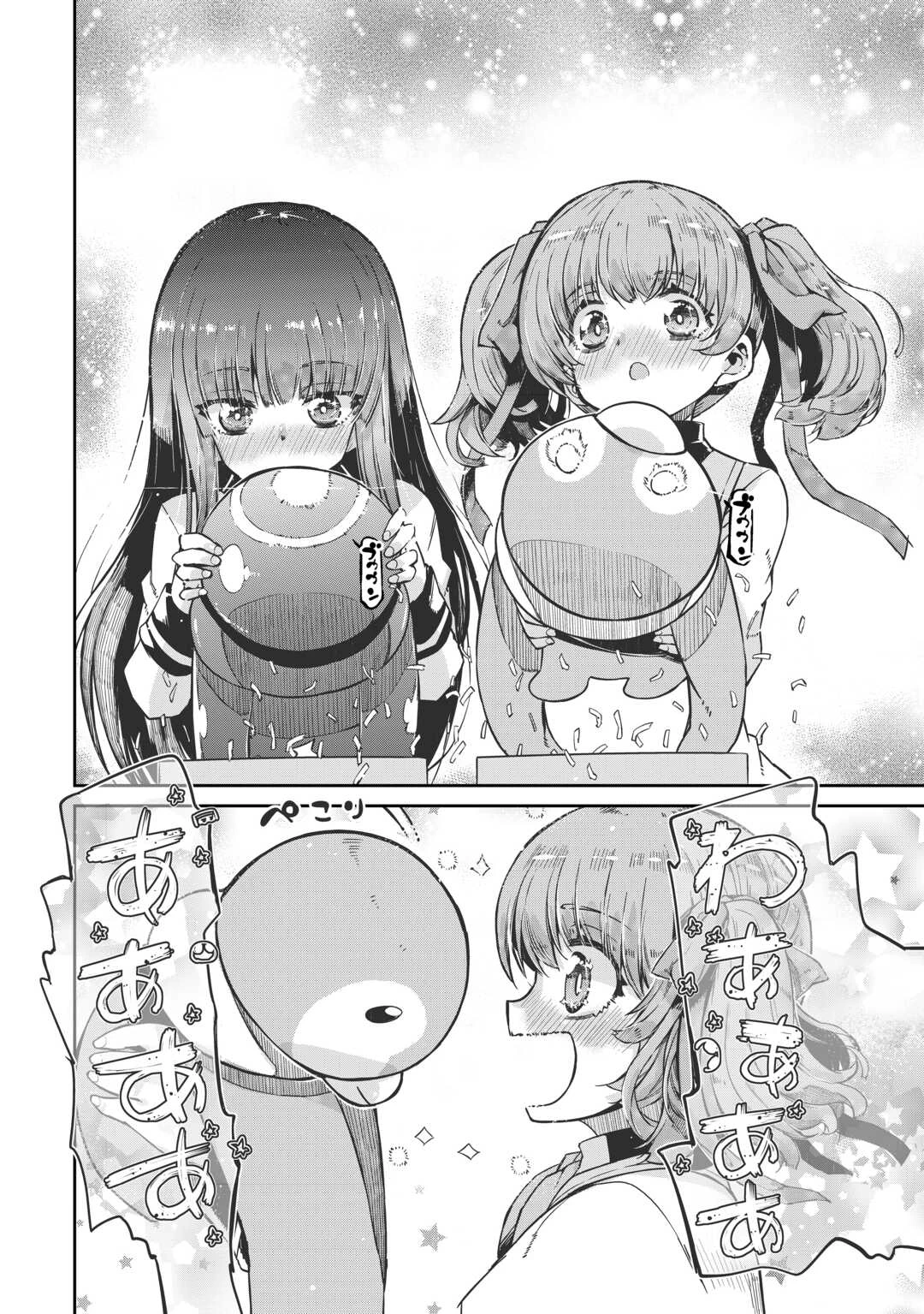 さようなら竜生、こんにちは人生 第95話 - 18