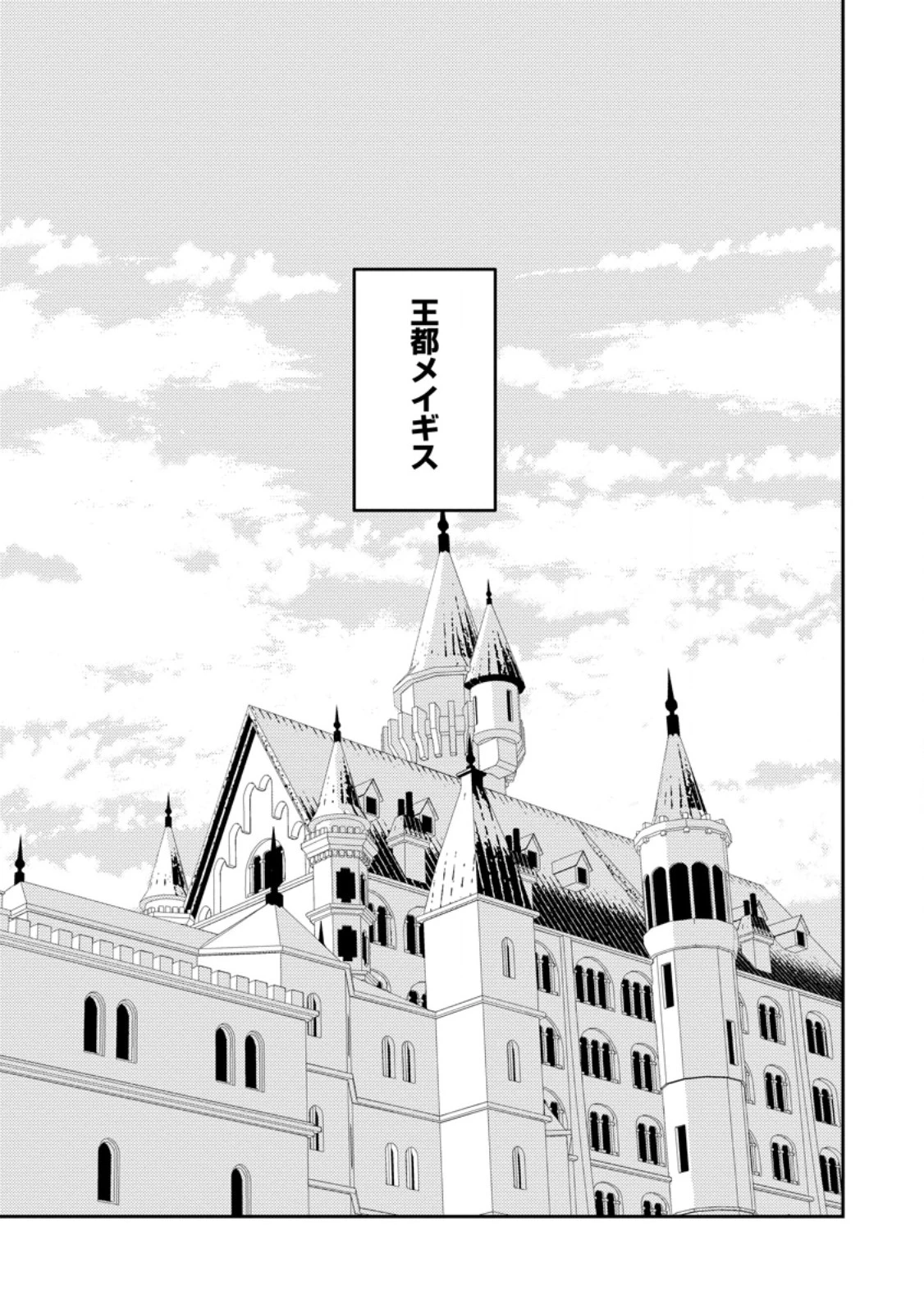 農民関連のスキルばっか上げてたら何故か強くなった。 第52.7話 - 1