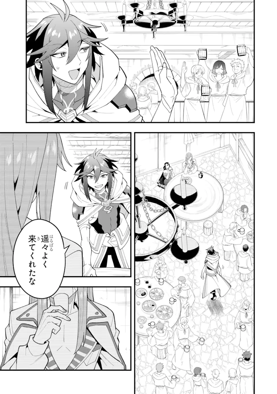 「攻略本」を駆使する最強の魔法使い ～＜命令させろ＞とは言わせない俺流魔王討伐最善ルート～ 第65.1話 - 3