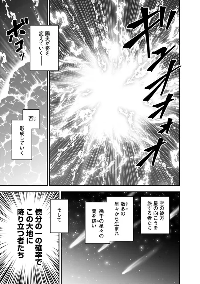 黒猫の剣士 ～ブラックなパーティを辞めたらS級冒険者にスカウトされました。今さら「戻ってきて」と言われても「もう遅い」です～ 第71話 - 5