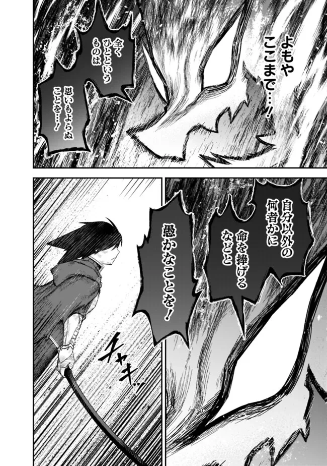 黒猫の剣士 ～ブラックなパーティを辞めたらS級冒険者にスカウトされました。今さら「戻ってきて」と言われても「もう遅い」です～ 第71話 - 12