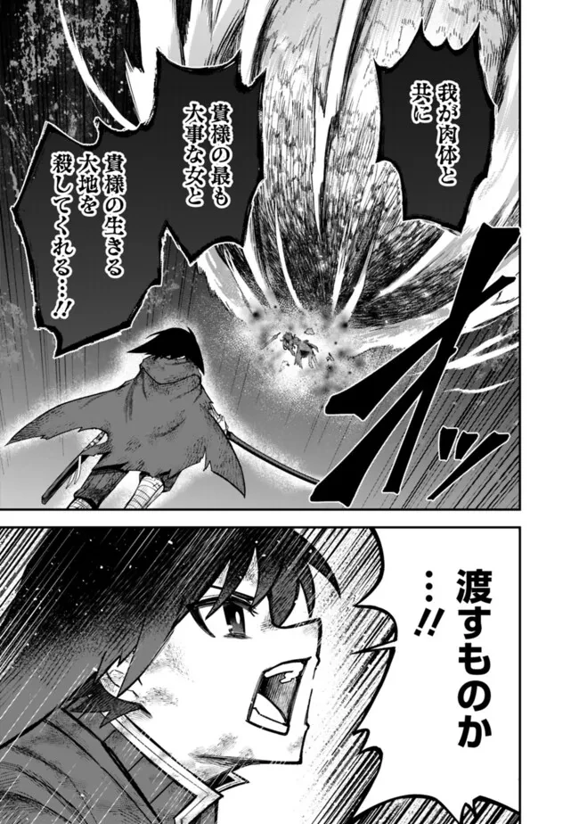 黒猫の剣士 ～ブラックなパーティを辞めたらS級冒険者にスカウトされました。今さら「戻ってきて」と言われても「もう遅い」です～ 第71話 - 13