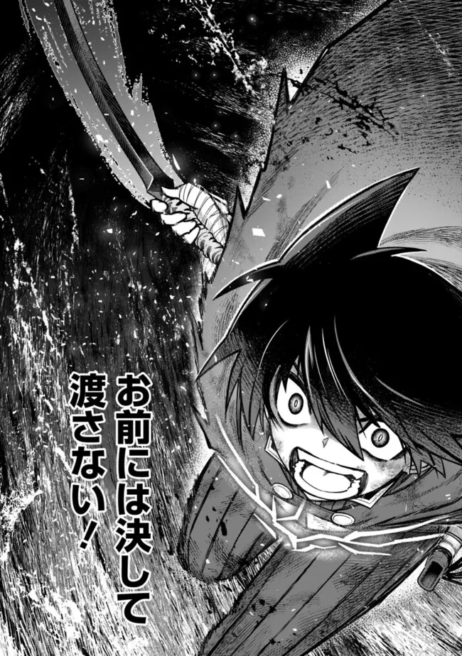 黒猫の剣士 ～ブラックなパーティを辞めたらS級冒険者にスカウトされました。今さら「戻ってきて」と言われても「もう遅い」です～ 第71話 - 14