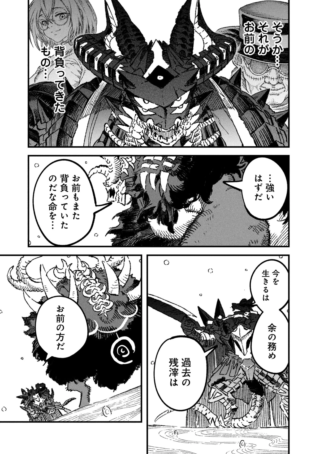 勇者に敗北した魔王様は返り咲くために魔物ギルドを作ることにしました。 第102話 - 5