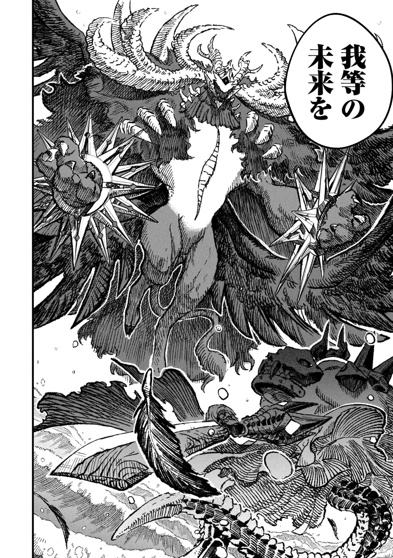 勇者に敗北した魔王様は返り咲くために魔物ギルドを作ることにしました。 第102話 - 8