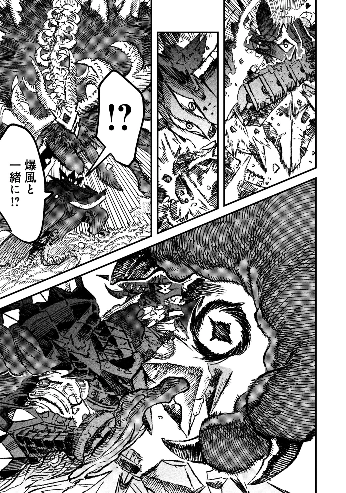 勇者に敗北した魔王様は返り咲くために魔物ギルドを作ることにしました。 第102話 - 11