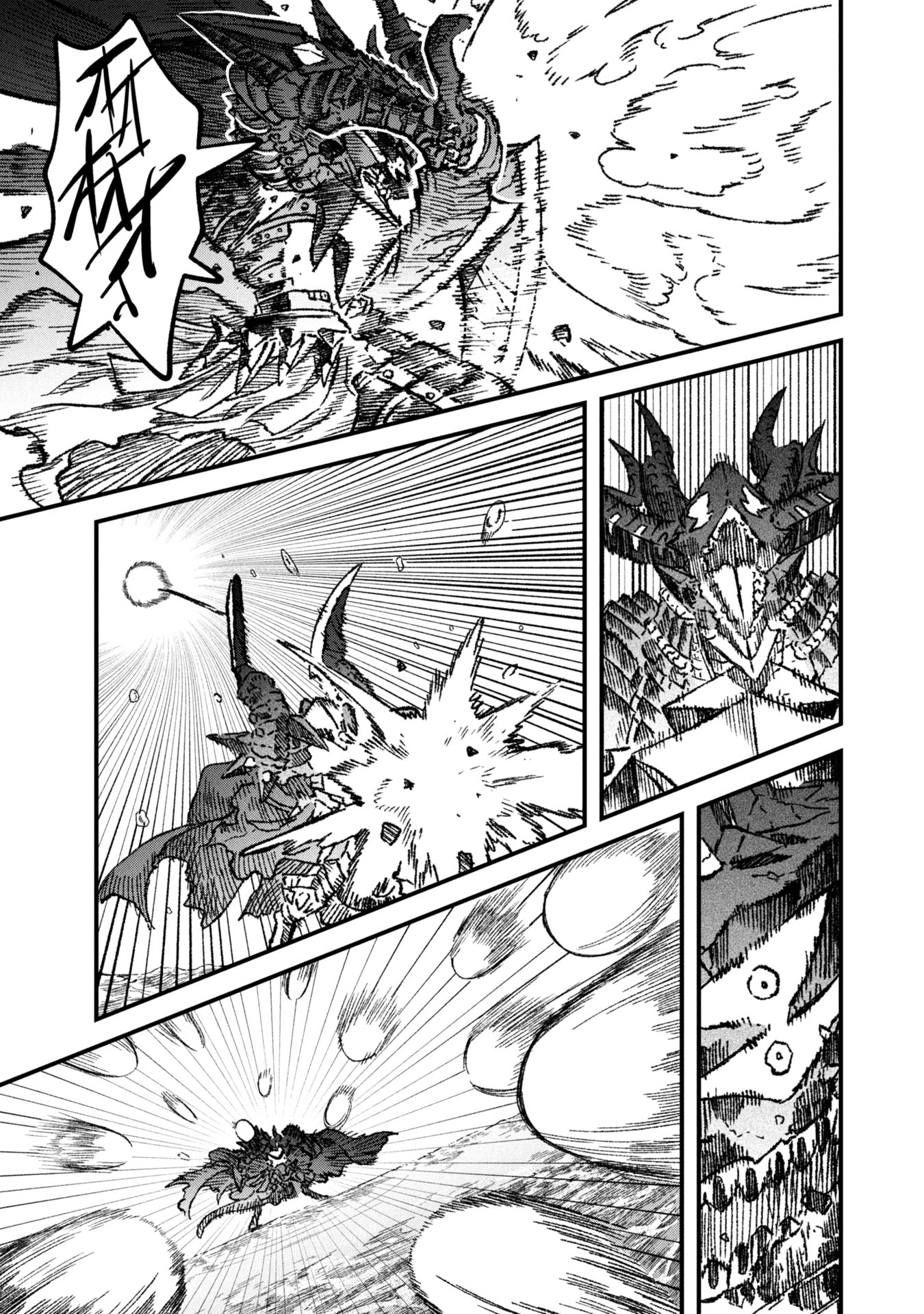 勇者に敗北した魔王様は返り咲くために魔物ギルドを作ることにしました。 第102話 - 13