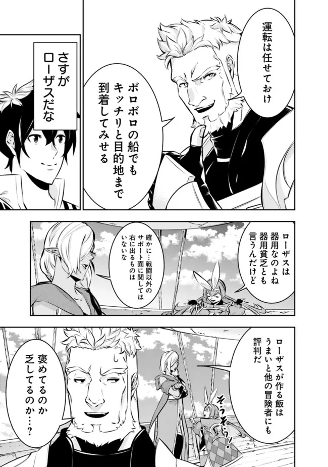 史上最強の魔法剣士、Fランク冒険者に転生する　～剣聖と魔帝、2つの前世を持った男の英雄譚～ 第123話 - 3