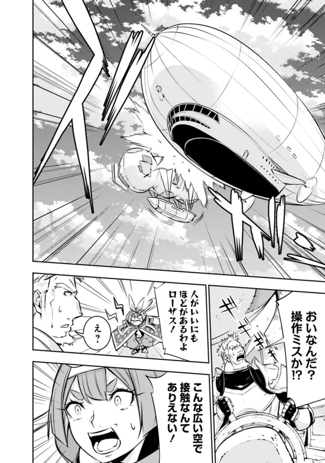 史上最強の魔法剣士、Fランク冒険者に転生する　～剣聖と魔帝、2つの前世を持った男の英雄譚～ 第123話 - 6