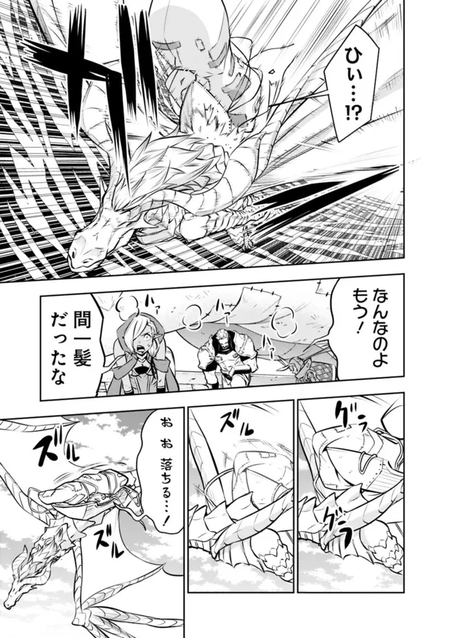 史上最強の魔法剣士、Fランク冒険者に転生する　～剣聖と魔帝、2つの前世を持った男の英雄譚～ 第123話 - 11