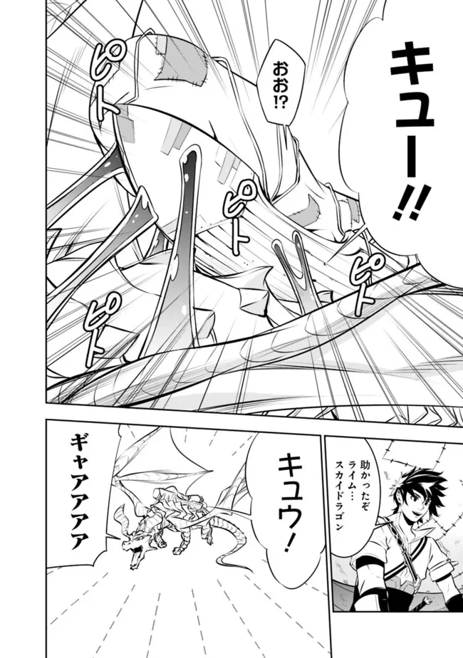 史上最強の魔法剣士、Fランク冒険者に転生する　～剣聖と魔帝、2つの前世を持った男の英雄譚～ 第123話 - 12