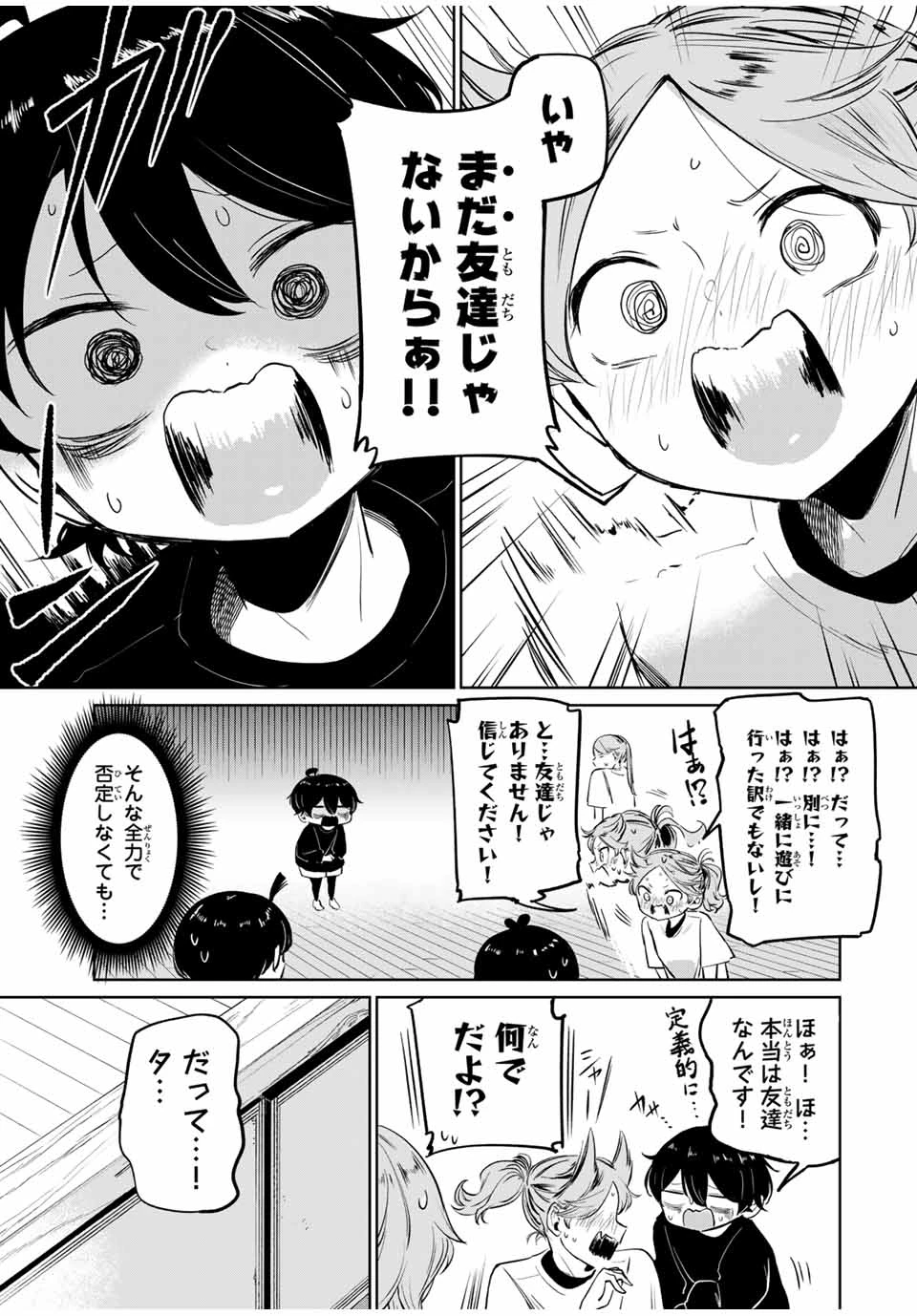 ハナバス　苔石花江のバスケ論 第6話 - 5