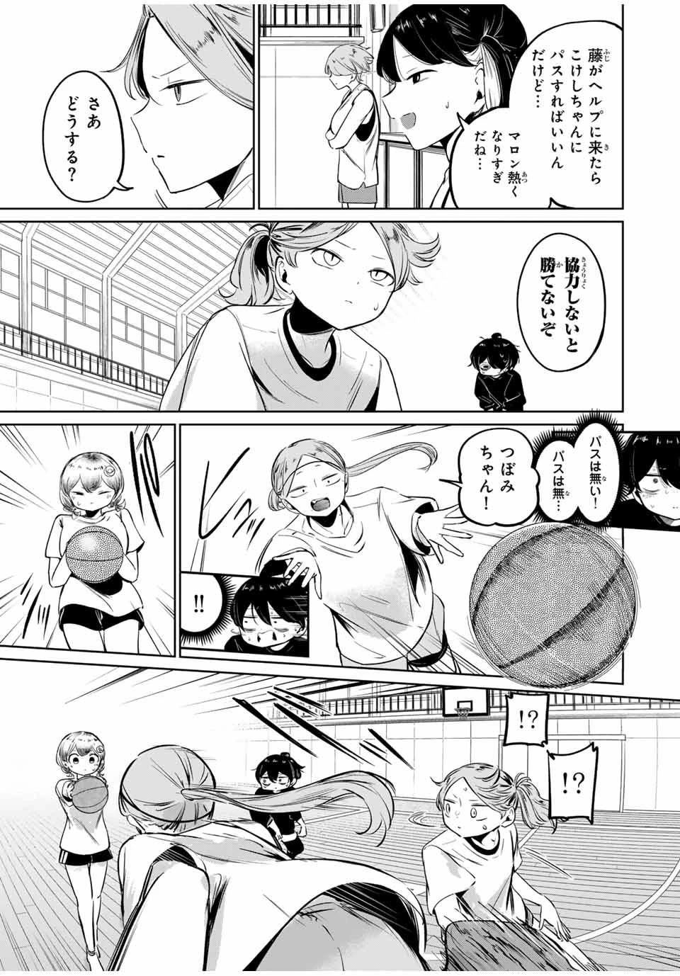 ハナバス　苔石花江のバスケ論 第6話 - 13