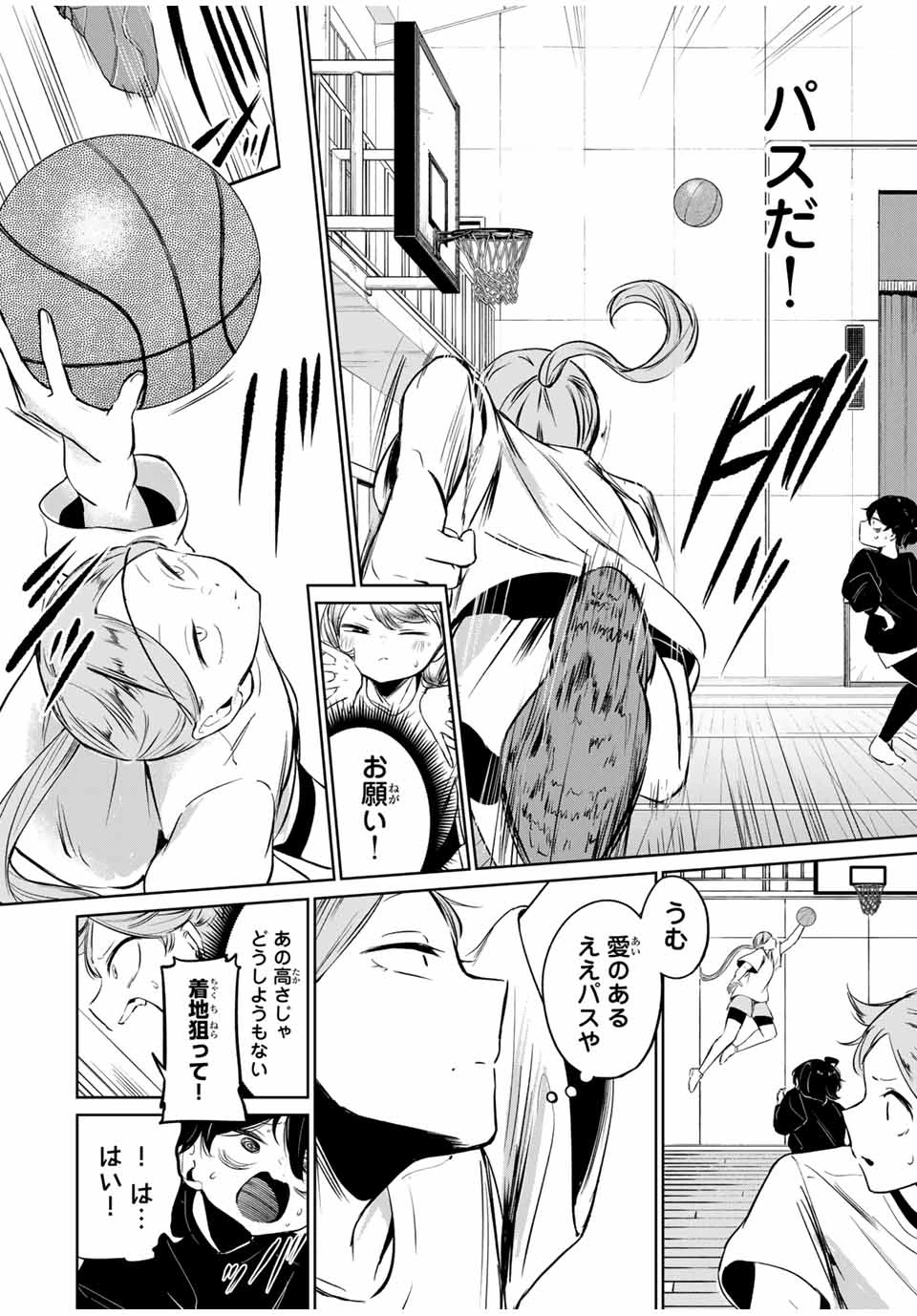 ハナバス　苔石花江のバスケ論 第6話 - 16