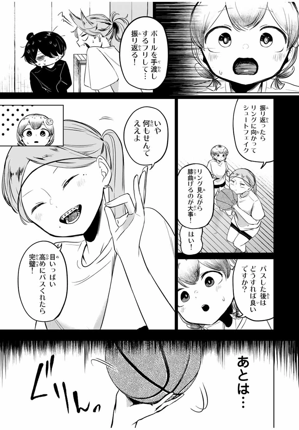 ハナバス　苔石花江のバスケ論 第6話 - 17